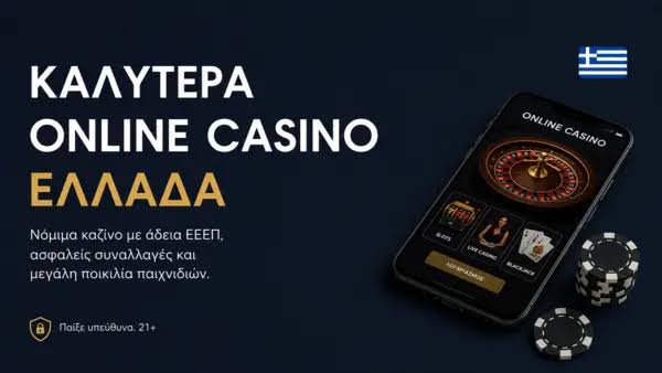 Ζωντανό Καζίνο στην Ελλάδα Η Απόλυτη Εμπειρία Τυχερών Παιχνιδιών -1021049229 Ζωντανό Καζίνο στην Ελλάδα Η Απόλυτη Εμπειρία Τυχερών Παιχνιδιών -1021049229