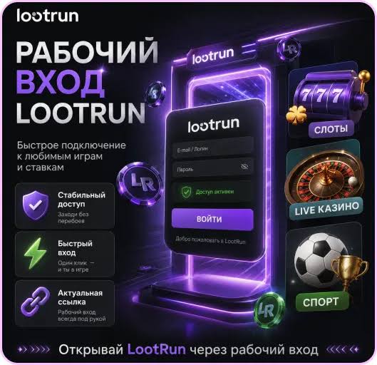 Лутран Официальный Сайт — Вход в Игровой Мир -304126369 Лутран Официальный Сайт — Вход в Игровой Мир -304126369