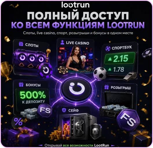 Лутран Официальный Сайт — Вход в Игровой Мир -308662307 Лутран Официальный Сайт — Вход в Игровой Мир -308662307