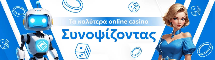 NV Casino Οδηγός για Απολαυστικό Στοίχημα και Καζίνο