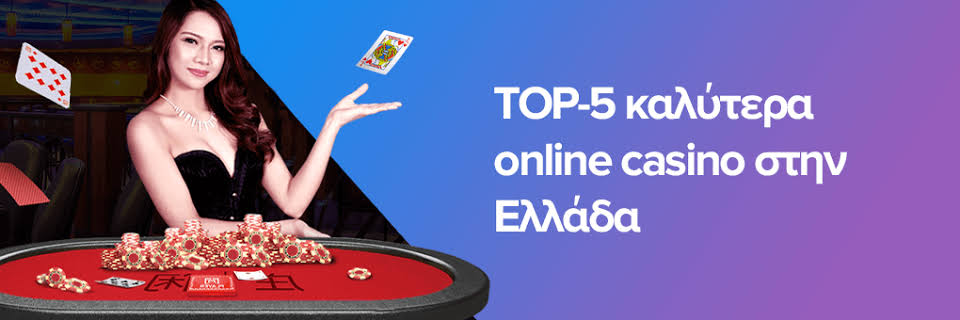 Online Casino στην Ελλάδα Η Υψηλή Τέχνη της Διασκέδασης