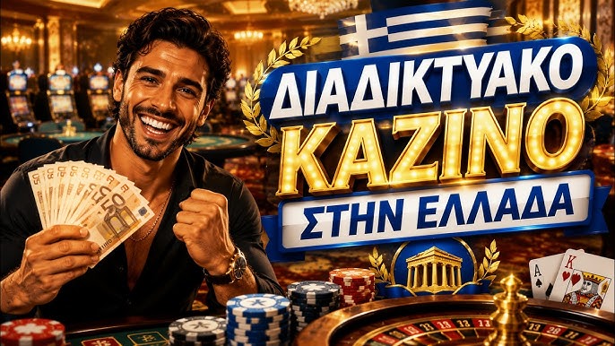 Online Casino Ξένων Οδηγός για τους Παίκτες Online Casino Ξένων Οδηγός για τους Παίκτες