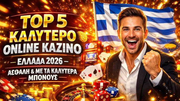 Online Casino Ξένων Μάθετε τα Πάντα για τον Κόσμο του Διαδικτυακού Τζόγου Online Casino Ξένων Μάθετε τα Πάντα για τον Κόσμο του Διαδικτυακού Τζόγου